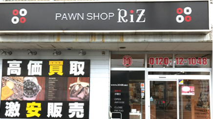 PawnShop RIZ四万十店