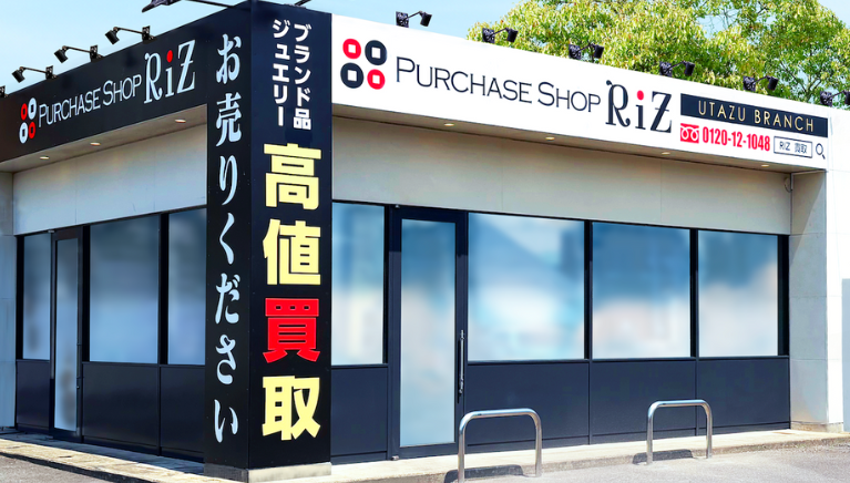 PurchaseShop RIZ 宇多津Branch